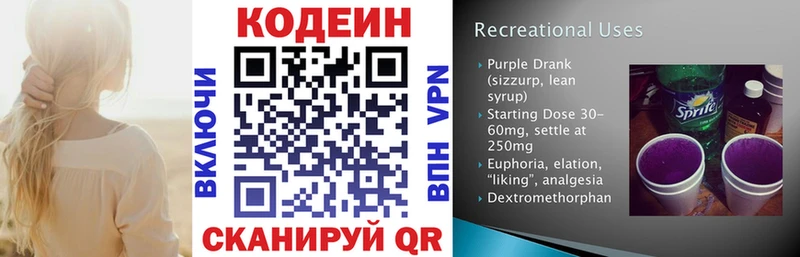 Кодеиновый сироп Lean напиток Lean (лин)  цены наркотик  Челябинск 