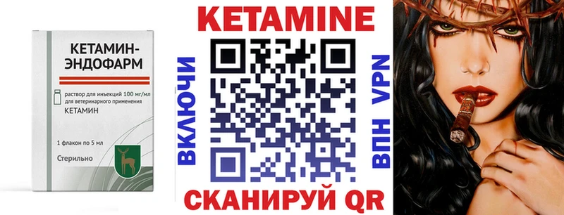 КЕТАМИН VHQ Челябинск