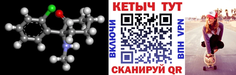 Кетамин VHQ  Челябинск 