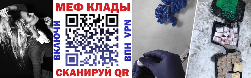 закладка Челябинск Мефедрон кристаллы