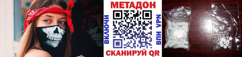 Метадон белоснежный  Челябинск 