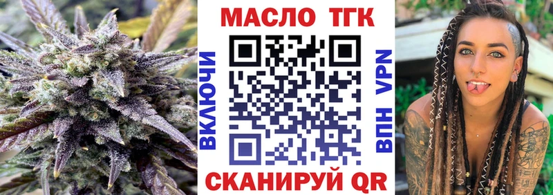 ТГК THC oil  Челябинск 