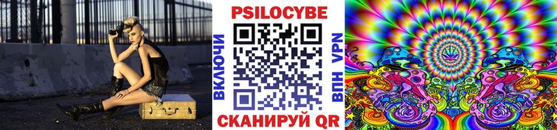 Псилоцибиновые грибы прущие грибы  как найти закладки  Челябинск 